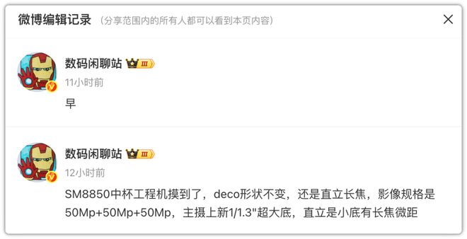 小米16锁定，6800mAh电池有了！