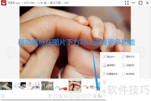 金舟看图王查看图片的方法介绍