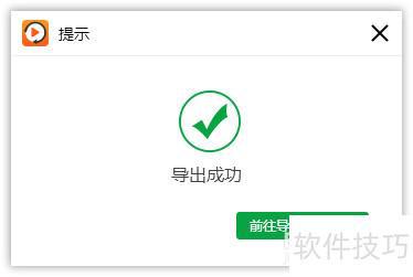 金舟视频格式转换器去除水印教程