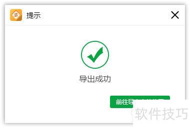 金舟格式工厂转换mp3教程