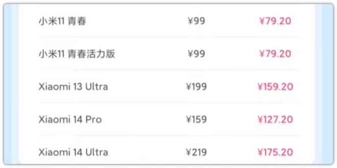 79.2元，五月小米良心服务又来了