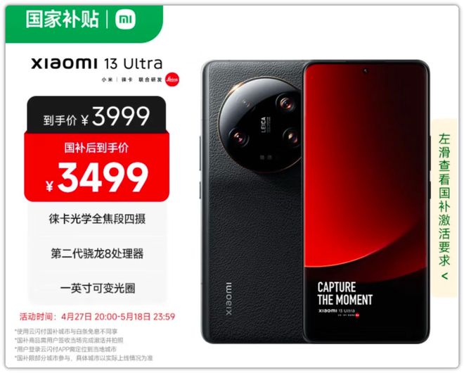 79.2元，五月小米良心服务又来了
