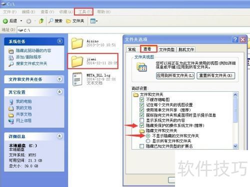 加密大师密码忘记了解决方法