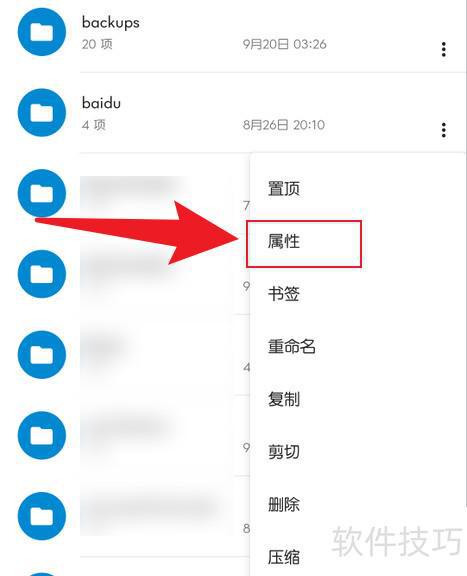 流舟文件：如何查看文件夹大小