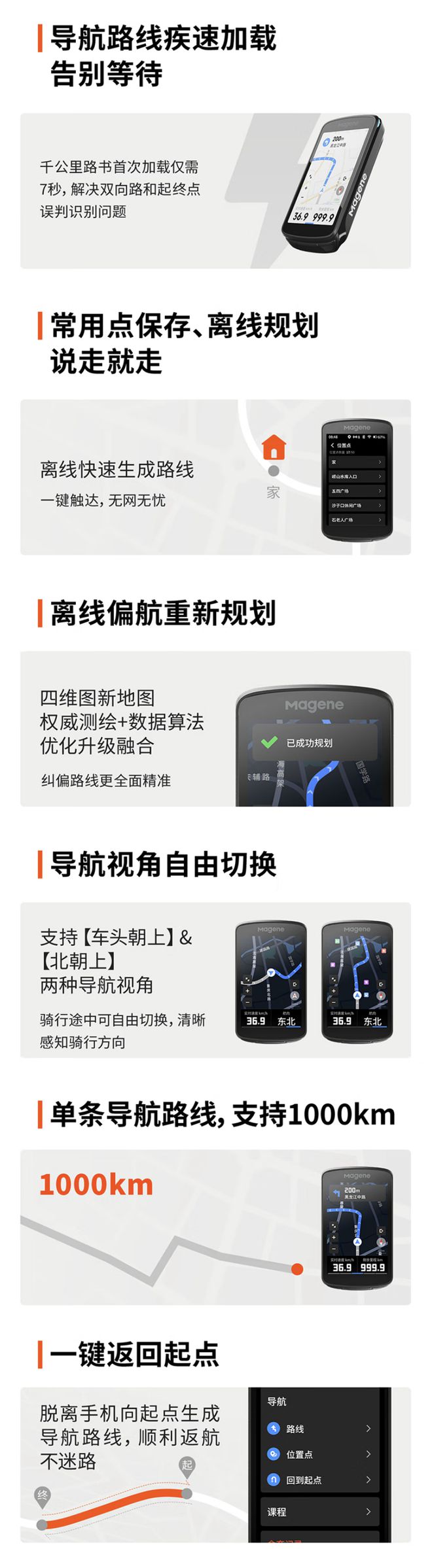 迈金推出 C706 自行车骑行智能码表：配备四维图新地图，999 元