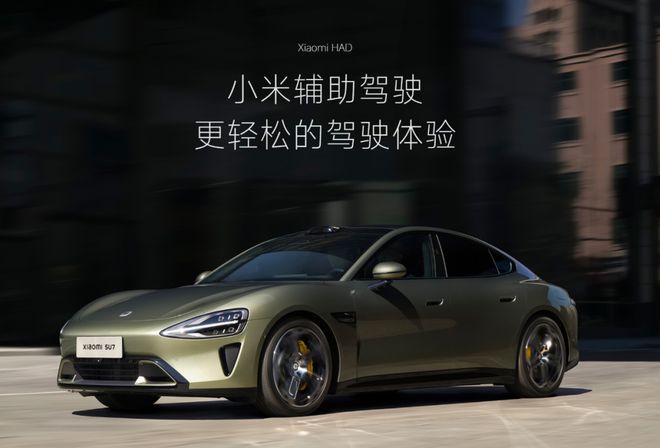 用词有变，小米汽车大动作！