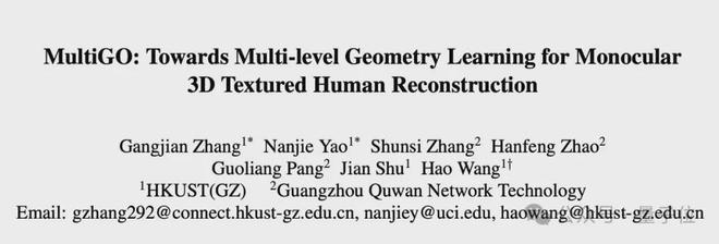 细节直逼亚毫米级！港科广分层建模突破3D人体生成｜CVPR 2025