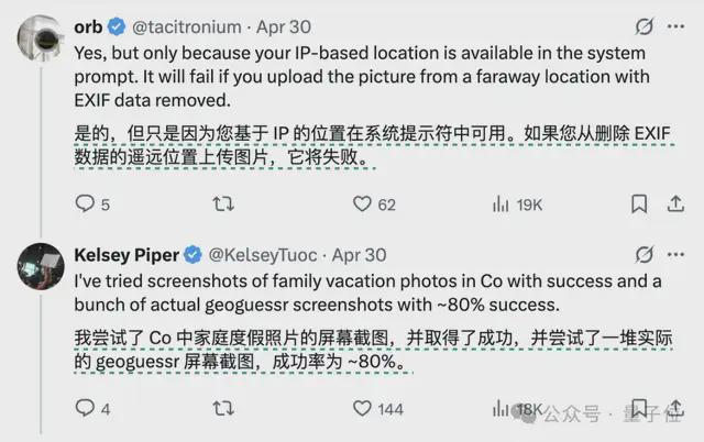 o3一图锁定地球表面坐标，AI看图猜地点战胜人类大师，奥特曼转发
