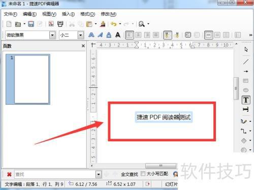 绿色版pdf阅读器下载：轻便无广告，畅享阅读新体验