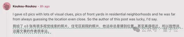 o3一图锁定地球表面坐标，AI看图猜地点战胜人类大师，奥特曼转发