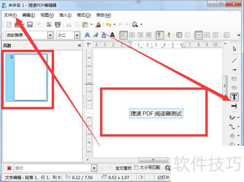 绿色版pdf阅读器下载：轻便无广告，畅享阅读新体验