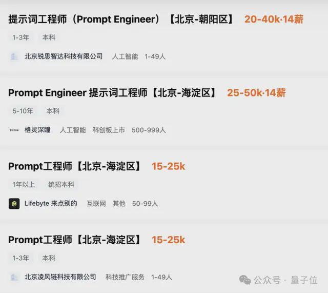2年就过气！ChatGPT催生的百万年薪岗位，大厂不愿意招了