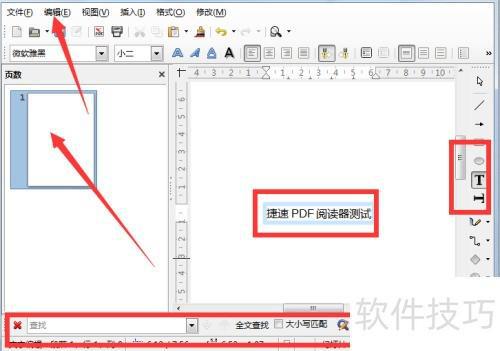 绿色版pdf阅读器下载：轻便无广告，畅享阅读新体验