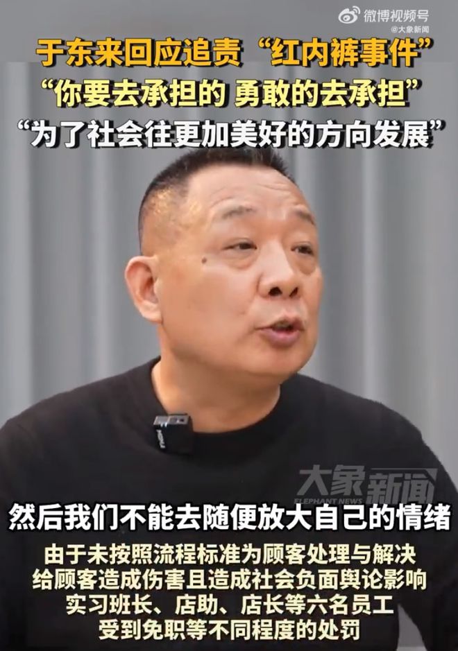于东来：对方若不受罚，我将关闭胖东来！相关网红账号已被禁，仿冒号一开即被封