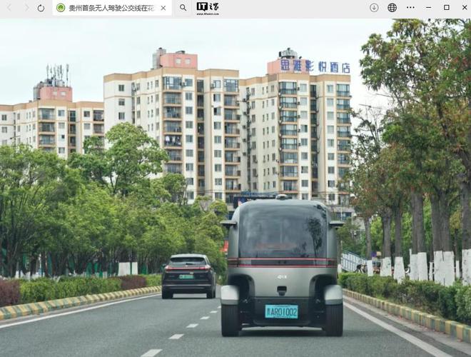 单向全程 5 公里，贵州首条无人驾驶公交线开通
