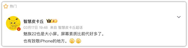 魅族22系列：近几年旗舰里最好的