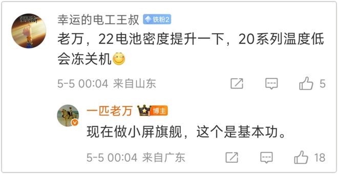 魅族22系列：近几年旗舰里最好的