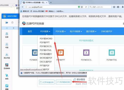 轻快PDF阅读器：手机上的高效阅读选择