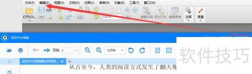轻快PDF阅读器：高效便捷的PDF格式阅读体验