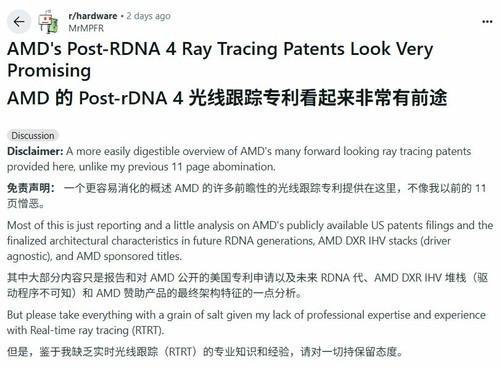 AMD UDNA5架构技术曝光：光追性能紧追英伟达？