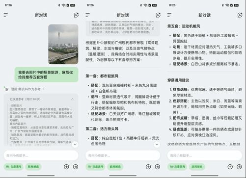 AI融合带来效率飞跃 OPPO Find X8 Ultra AI功能详解
