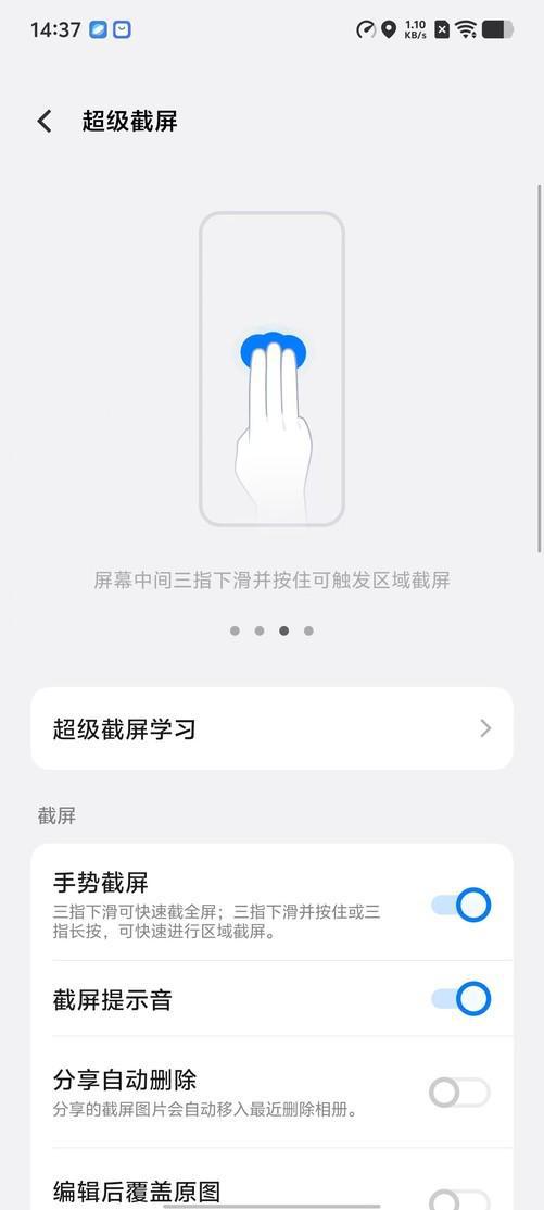 Get一点：不会截长图？快来学一下