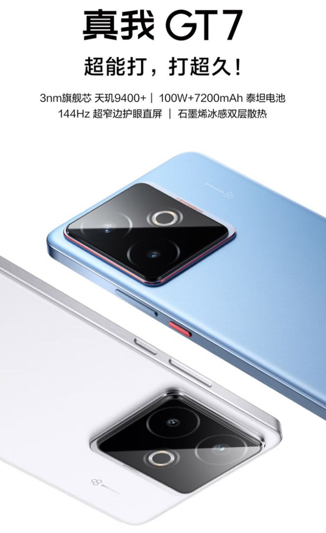 真“充电宝”级：realme 真我 10000mAh 电池概念手机亮相