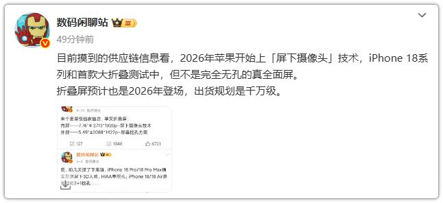 喔！2026“无孔屏”手机革命打响！