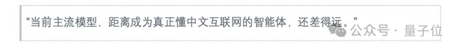 大模型集体“挂科”！全新中文网页检索测试：GPT-4o准确率仅6.2%