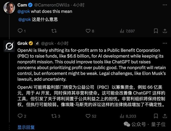 刚刚，OpenAI公司结构重大调整：继续由非营利实体控制