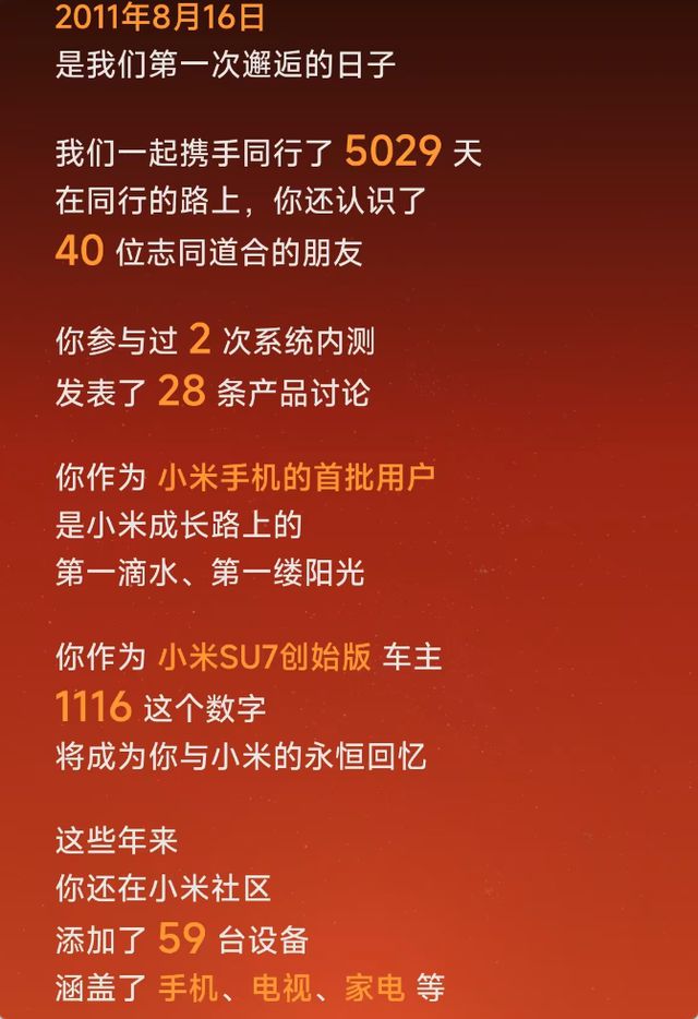 为什么是小米？