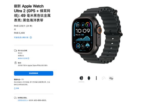 机情问答：苹果官翻Watch Ultra能买吗？华为新技术解析