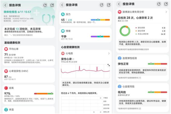 华为WATCH 5评测：首款鸿蒙AI+麒麟+5G智能手表 2025必入之选