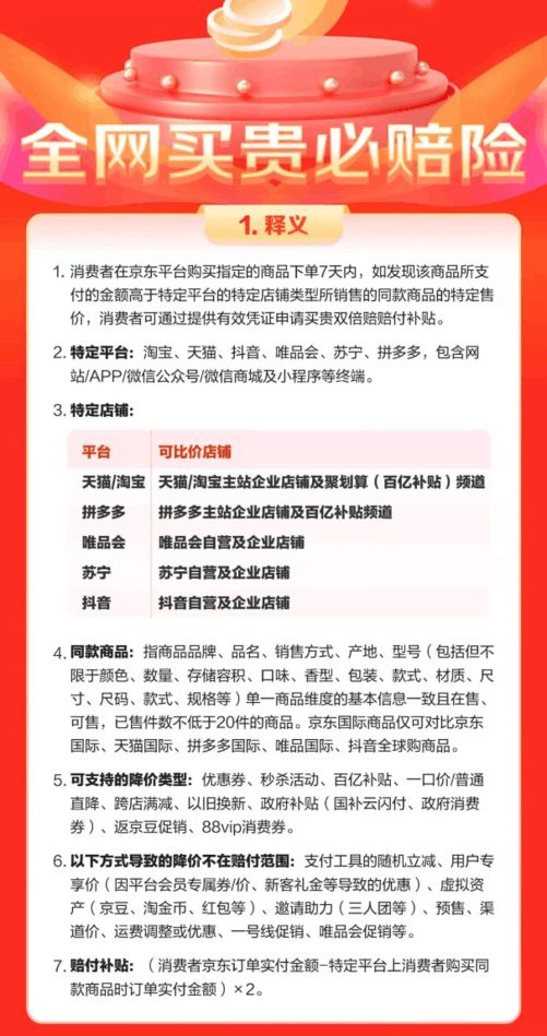 学习机买贵双倍赔全网不怕比 入手学习机认准京东618