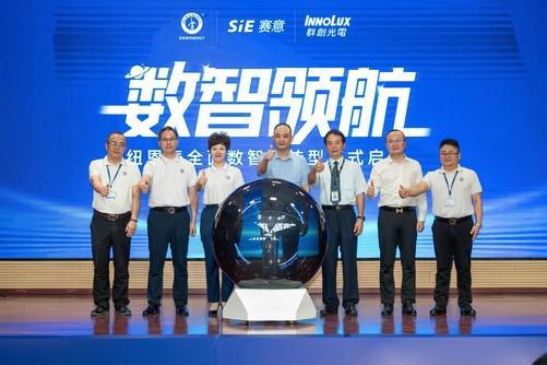 空气能行业第一家！纽恩泰全链路数智化转型项目正式启动！