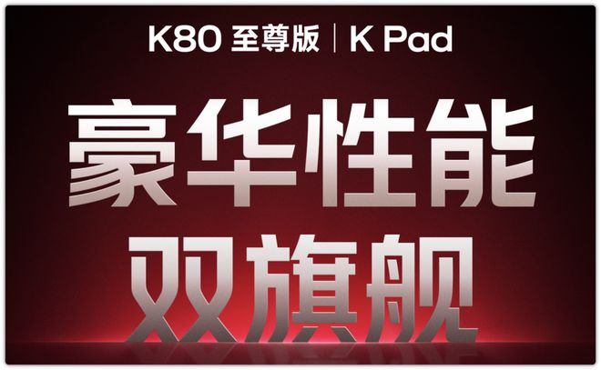 7000mAh！红米8.8英寸新机定了