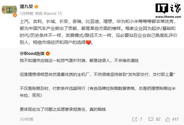 小米潘九堂：真正优秀企业都不怕甚至欢迎小米，淘汰都是劣质企业