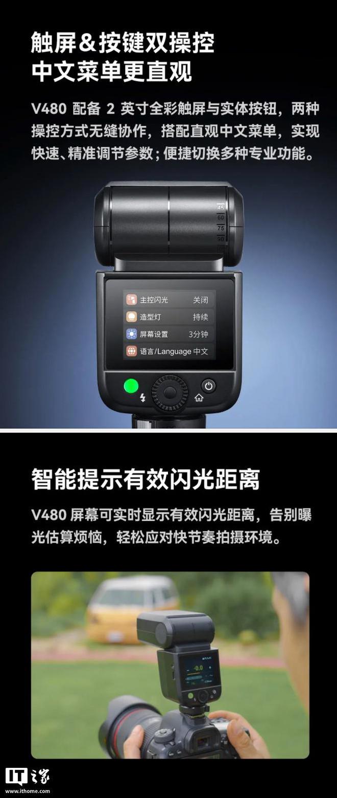 神牛推出 V480 TTL 闪光灯：2200 毫安时锂电池，898 元