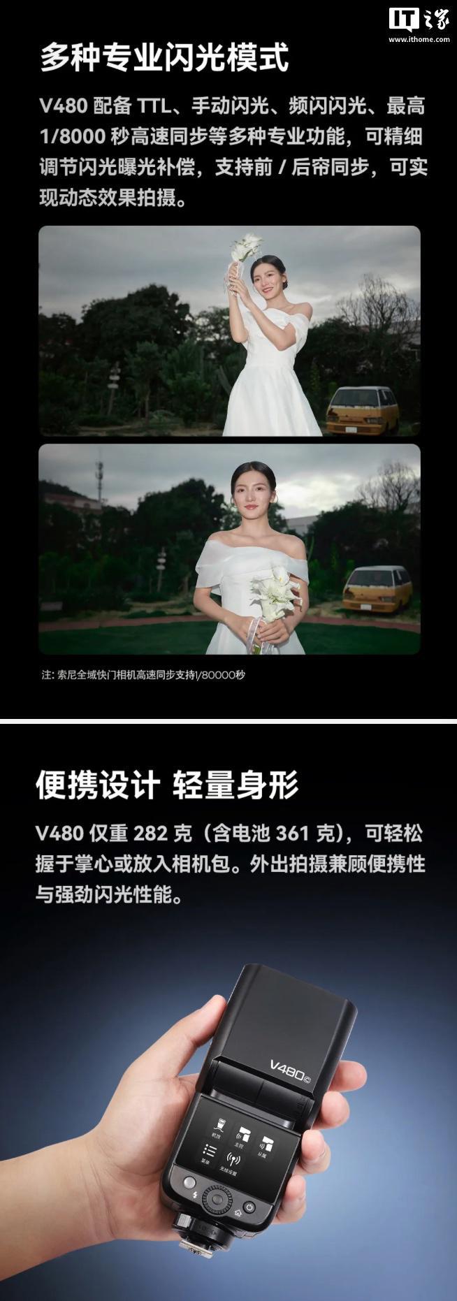 神牛推出 V480 TTL 闪光灯：2200 毫安时锂电池，898 元