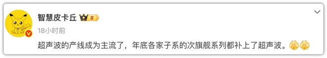 一加Ace6 Pro！“脱胎换骨”大升级