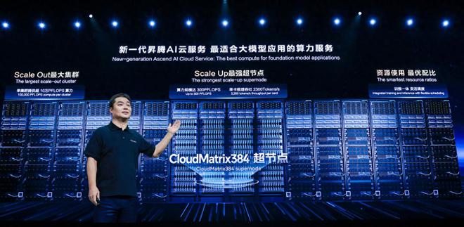 华为云发布盘古大模型5.5，现场揭秘底层技术