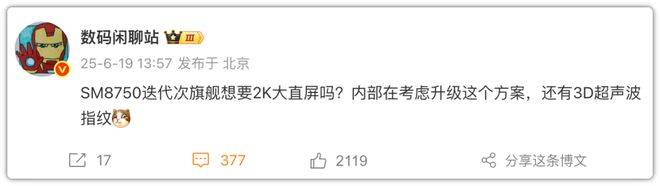 真我GT8，公开挑衅iQOO Neo系列