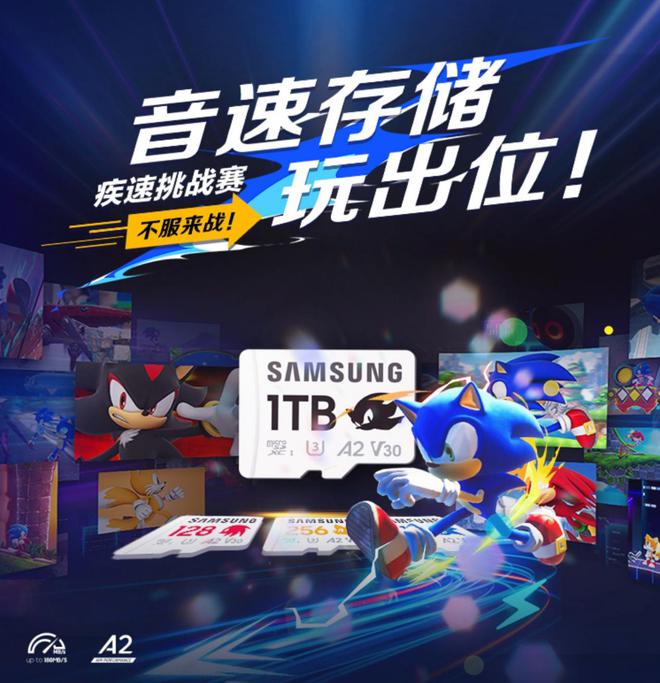 以“速度”之名！三星存储&Jump疾速挑战赛火热进行速速来战！