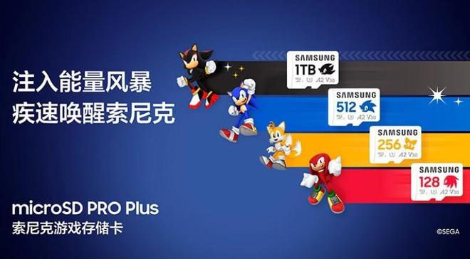 以“速度”之名！三星存储&Jump疾速挑战赛火热进行速速来战！