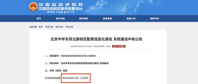 近亿元AI大单，讯飞拿下！