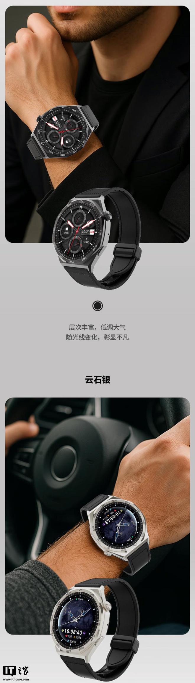 联想推出 Lenovo Watch S 智能手表，首发价 424.15 元