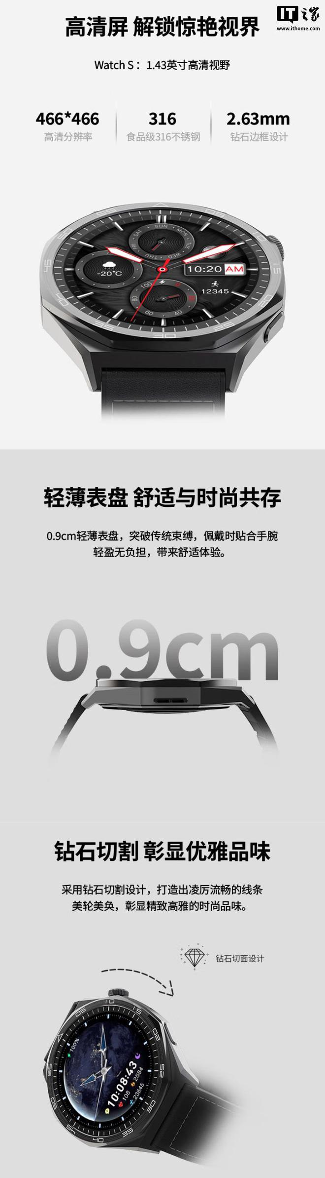 联想推出 Lenovo Watch S 智能手表，首发价 424.15 元