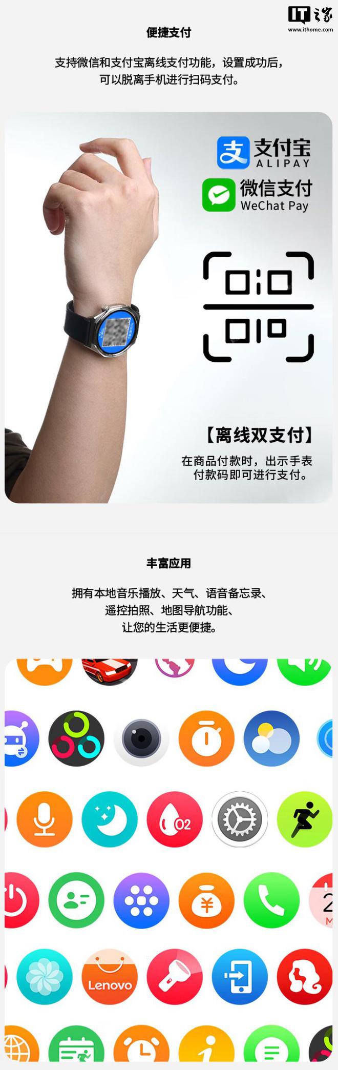 联想推出 Lenovo Watch S 智能手表，首发价 424.15 元