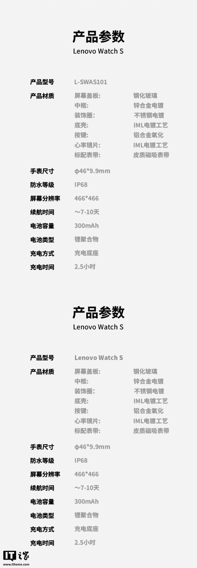 联想推出 Lenovo Watch S 智能手表，首发价 424.15 元