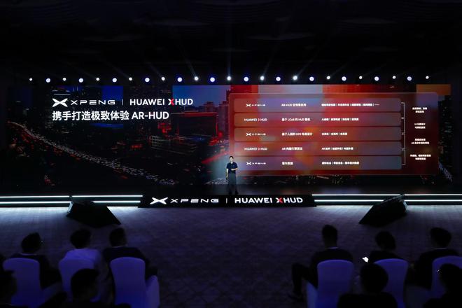 与华为乾崑联合研发！小鹏汽车发布“追光全景”抬头显示技术，G7将首发搭载